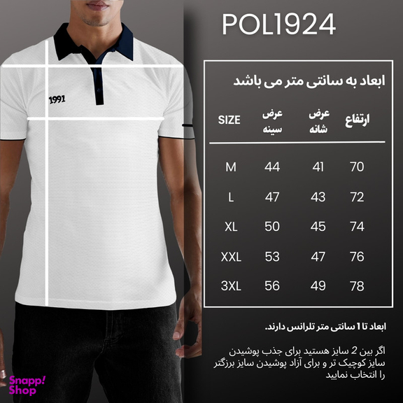 پولوشرت آستین کوتاه ورزشی مردانه نوزده نودیک مدل POL1924 W