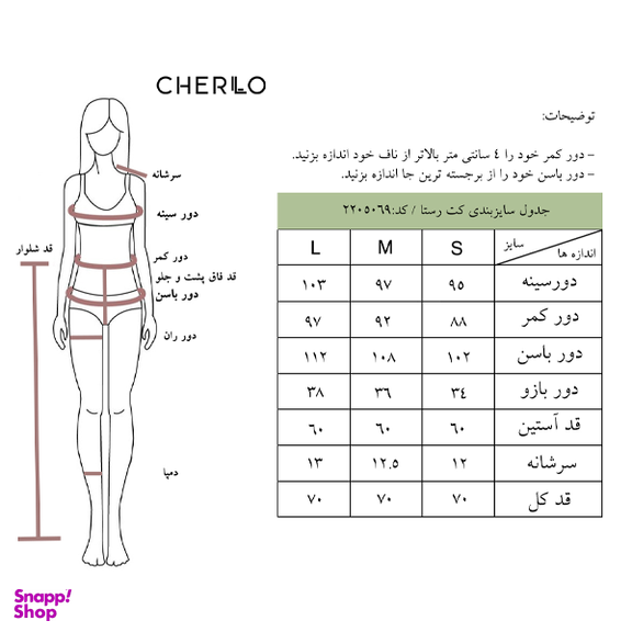 کت زنانه چرلو مدل رستا رنگ نارنجی