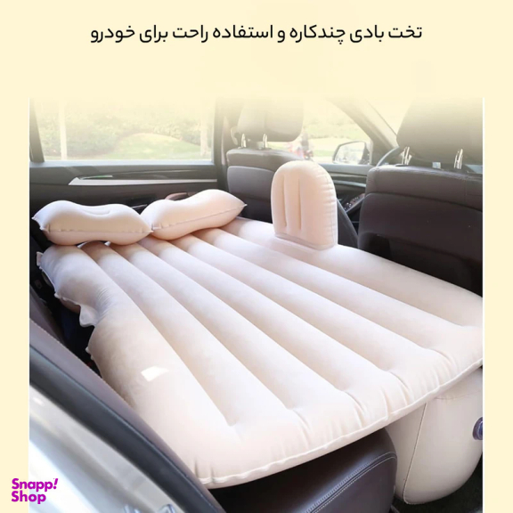 تشک بادی خودرو مدل Car Bed SP2025