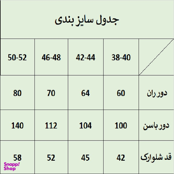 شلوارک زنانه ترسه به نگار مدل ساده کد 5401 رنگ آبی روشن
