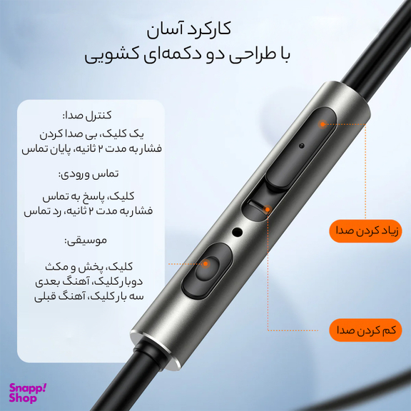 هندزفری سیمی جوی روم مدل JR-EW03