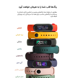 می بند 5 شیائومی مدل نسخه گلوبال Mi Band 5