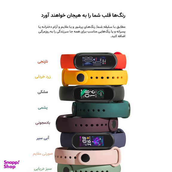 می بند 5 شیائومی مدل نسخه گلوبال Mi Band 5