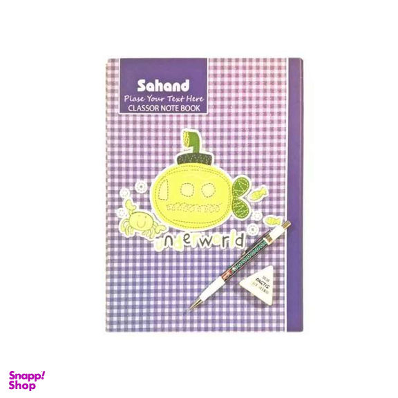 دفتر کلاسوری سهند طرح موجودات دریایی کد 11780c