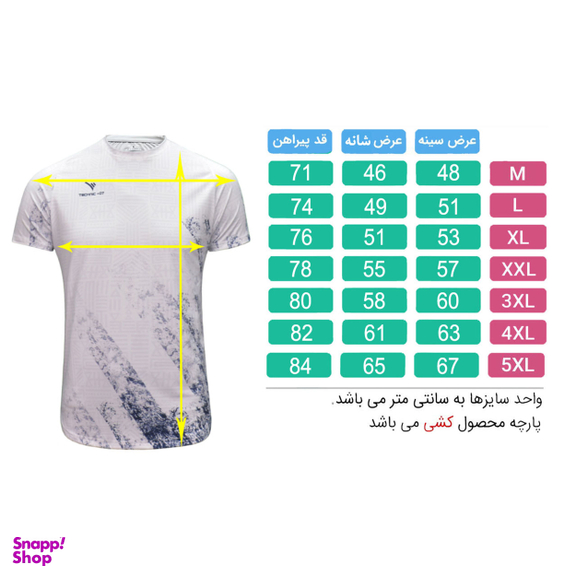 تیشرت ورزشی مردانه تکنیک پلاس 07 مدل TS-158-SE رنگ سفید