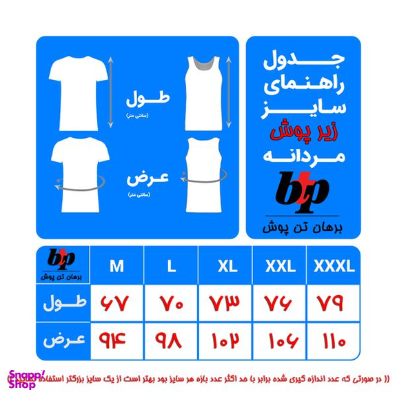 زیرپوش رکابی مردانه برهان تن پوش مدل s-17-01 بسته 2 عددی