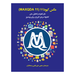 کتاب مکس کیودا 11 اثر جمعی از نویسندگان نشر علمی فرهنگی