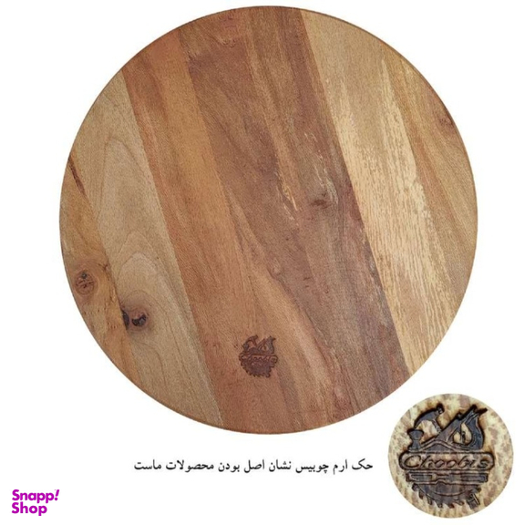 اردو خوری چوبیس مدل نیو پلاس