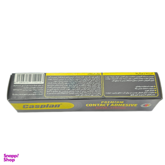 چسب فوری کاسپین مدل کانتکت پرمیوم کد 50