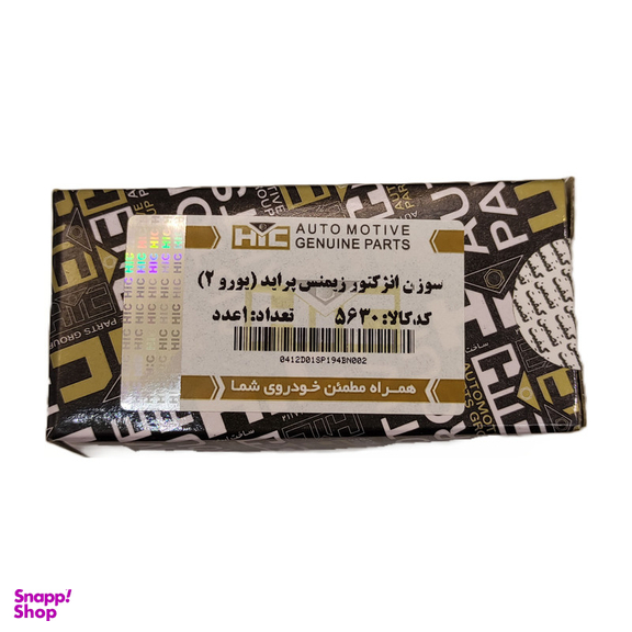 سوزن انژکتور اچ آی سی کد 5630 مناسب برای پراید