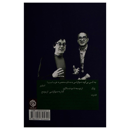 کتاب از توسعه تا مردم سالاری اثر دن اسلیتر و جوزف ونگ انتشارات روزنه