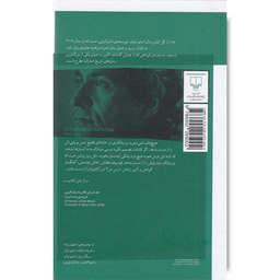 کتاب جزء از کل اثر استیو تولتز نشر چشمه