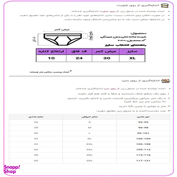 شورت زنانه مدل خرس عروسکی کد 20201s بسته 5 عددی