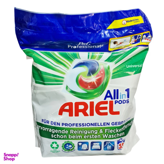 قرص ماشین لباسشویی آریل مدل all in 1 بسته 55 عددی