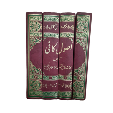کتاب اصول کافی اثر شیخ کلینی انتشارات قائم آل محمد مجموعه 4 عددی