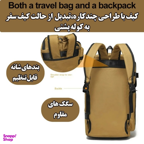 ساک سفری مدل ZE061