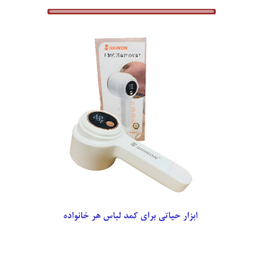 پرزگیر برقی لباس شینون مدل 3944