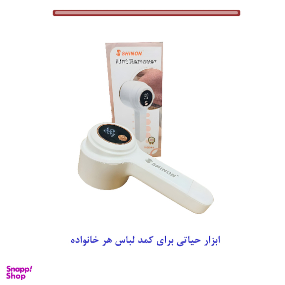 پرزگیر برقی لباس شینون مدل 3944