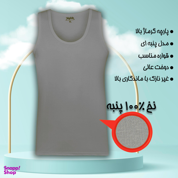 زیرپوش رکابی مردانه ماییلدا مدل پنبه ای کد 4712 رنگ طوسی