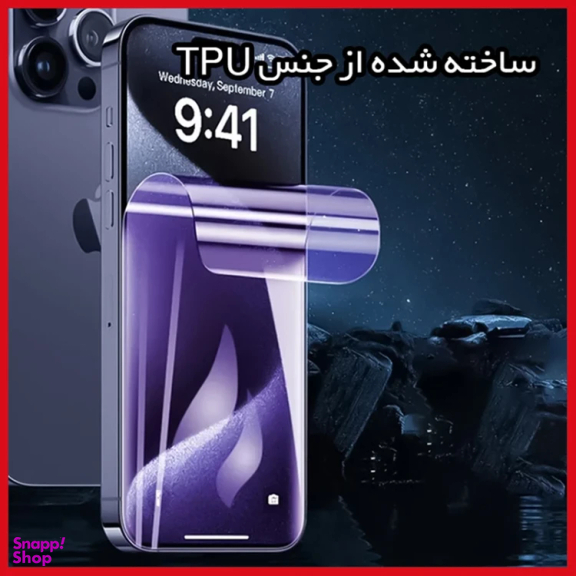محافظ صفحه نمایش گوشی موبایل آنتی پرپل ریمکس مناسب برای ناتینگ Phone 2a Plus