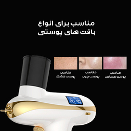 دستگاه آبرسان پوست کد ZM150