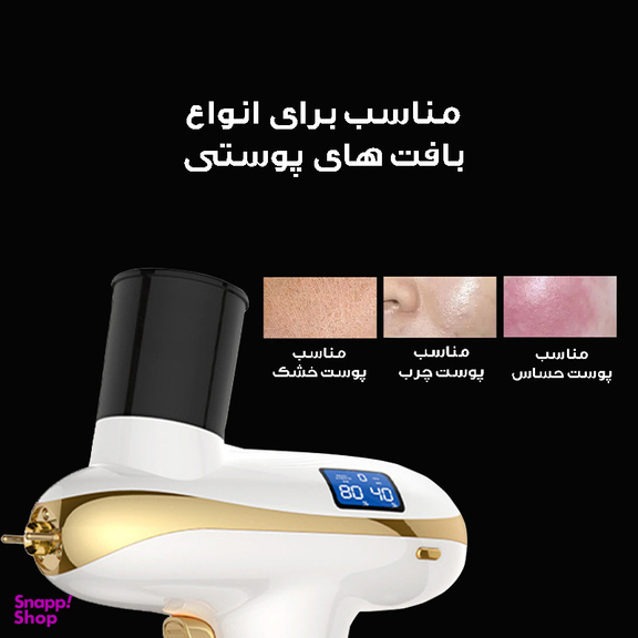 دستگاه آبرسان پوست کد ZM150