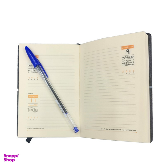 سالنامه 1404 سم مدل سافت جیبی