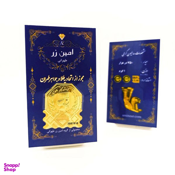 سکه گرمی طلا 18 عیار امین زر کد 1000