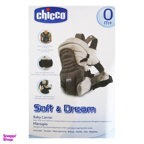 آغوشی چیکو مدل soft & dream