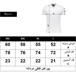 پیراهن آستین کوتاه مردانه باینت مدل 757 رنگ کرم