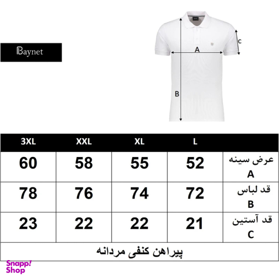 پیراهن آستین کوتاه مردانه باینت مدل 757 رنگ کرم