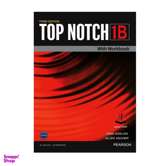 کتاب Top Notch 3rd 1B اثر Joan Saslow and Allen Ascher انتشارات آرماندیس