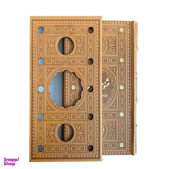 کتاب مثنوی معنوی مدل لیزری انتشارات بصیر همراه با قاب کشویی