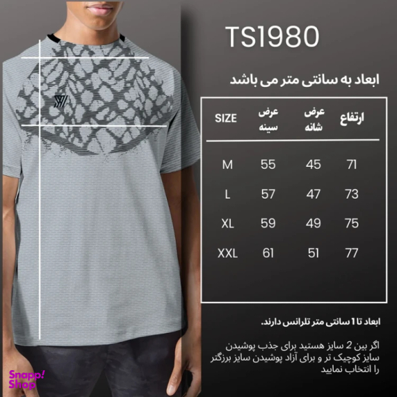 تیشرت ورزشی مردانه نوزده نودیک مدل GD-16471311
