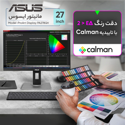 مانیتور طراحی ایسوس مدل ProArt Display PA278QV سایز 27 اینچ