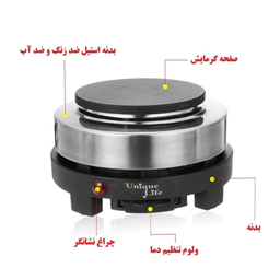 اجاق برقی سفری یونیک لایف مدل UL