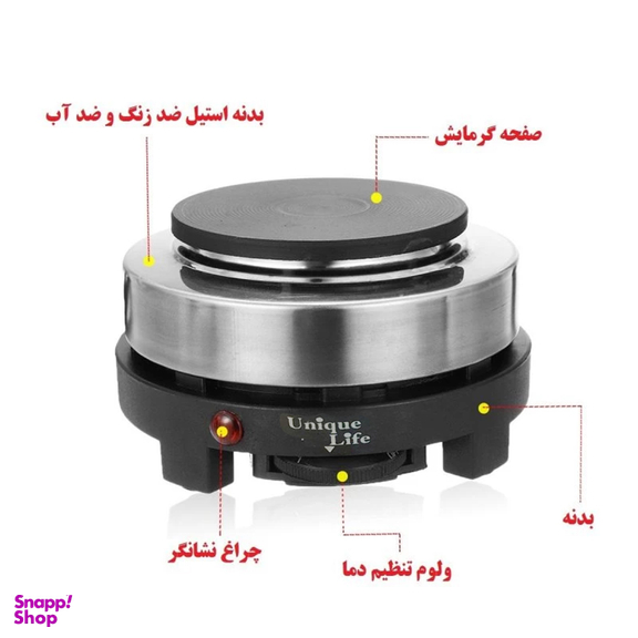 اجاق برقی سفری یونیک لایف مدل UL