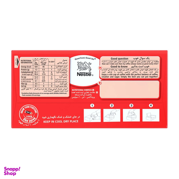 کافی میکس کلاسیک 3 در 1 نسکافه وزن 20 گرم بسته 20 عددی