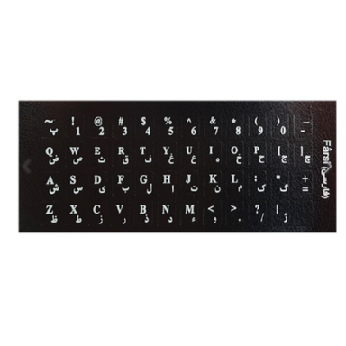 برچسب حروف فارسی چرم کد 2084