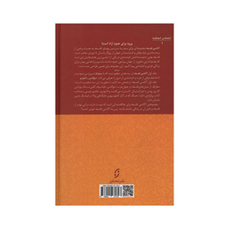 کتاب آکادمی فلسفه اثر جمعی از نویسندگان انتشارات نخستین
