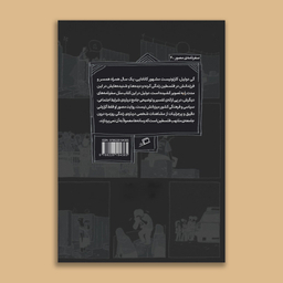 کتاب سرزمین مقدس سفری به فلسطین اثر گی دولیل نشر اطراف