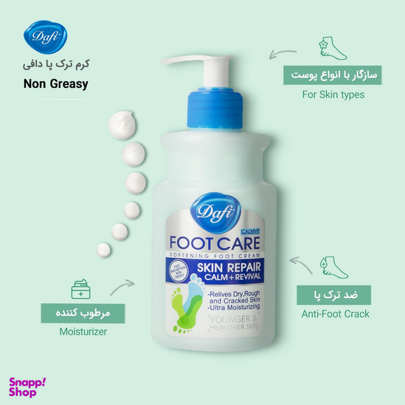 کرم رفع ترک پا دافی مدل Non Greasy حجم 343 میلی لیتر