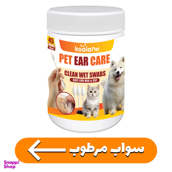 سواب مرطوب سگ و گربه مخصوص گوش و اطراف چشم کوالاپت مدل Swabs03 بسته ۲ عددی