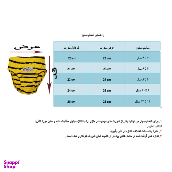 شورت پسرانه کد 01 مجموعه 3 عددی