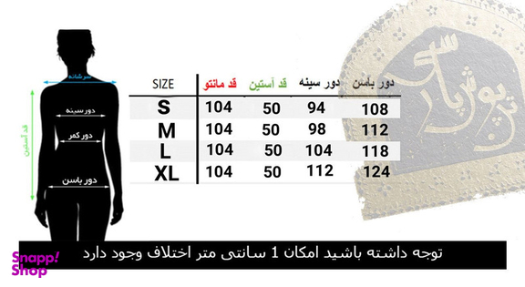 مانتو زنانه پارسی مدل کاشی اصفهان