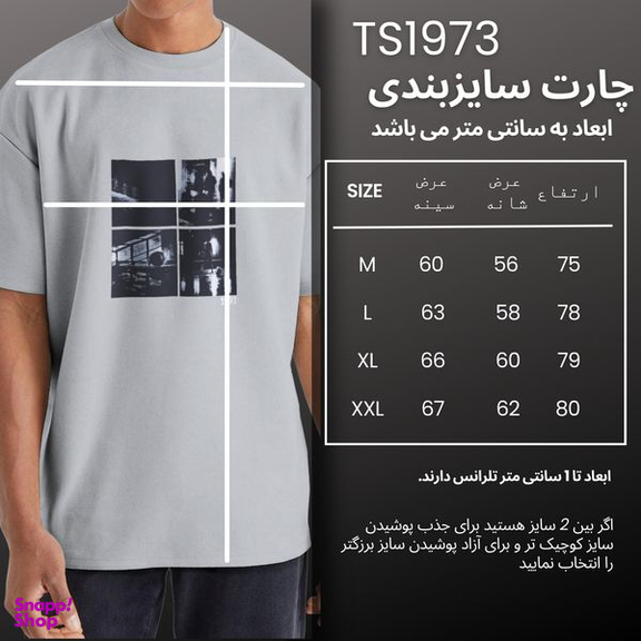 تیشرت اورسایز آستین کوتاه مردانه نوزده نودیک مدل TS1973 G