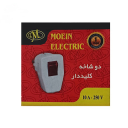 دو شاخه برق کلیددار معین مدل 10A