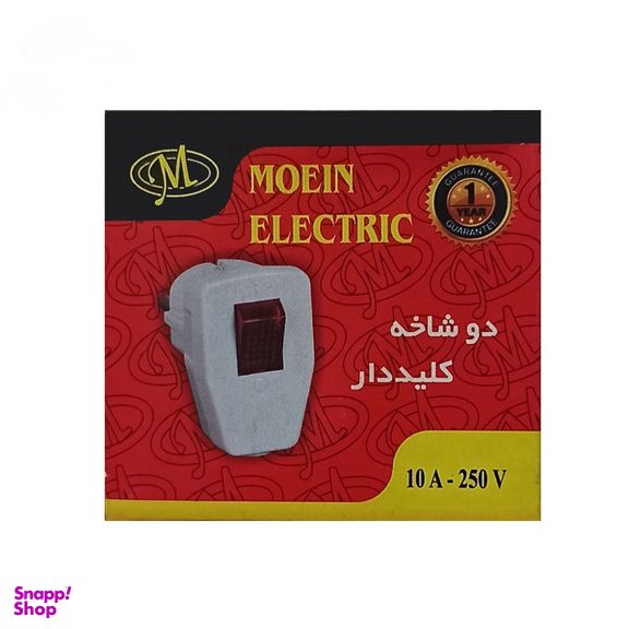 دو شاخه برق کلیددار معین مدل 10A