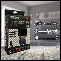 کیف کمری پیکتت.فاینو مدل RH42
