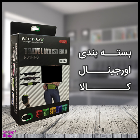 کیف کمری پیکتت.فاینو مدل RH42
